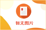 中小企业发展新方向