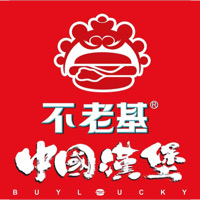 不老基中国汉堡 峡山店