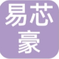 深圳市易芯豪科技有限公司